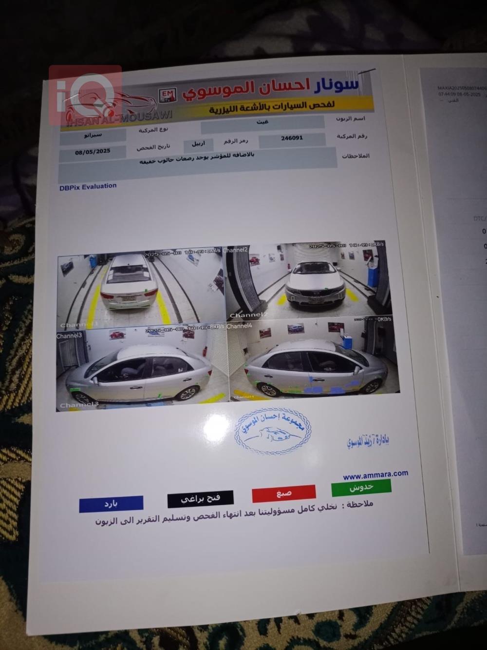کیا سیراتۆ